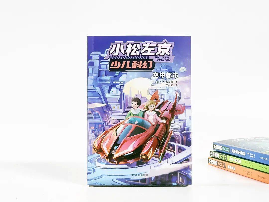 贈書丨奧特曼主創都崇拜的科幻巨匠,他的作品撼動了