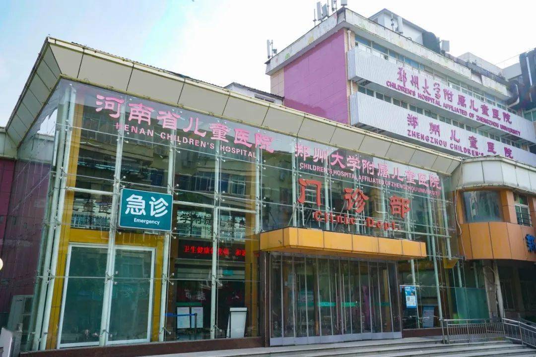 河南省儿童医院2024年春节门诊排班表_交汇处_东三_郑州市