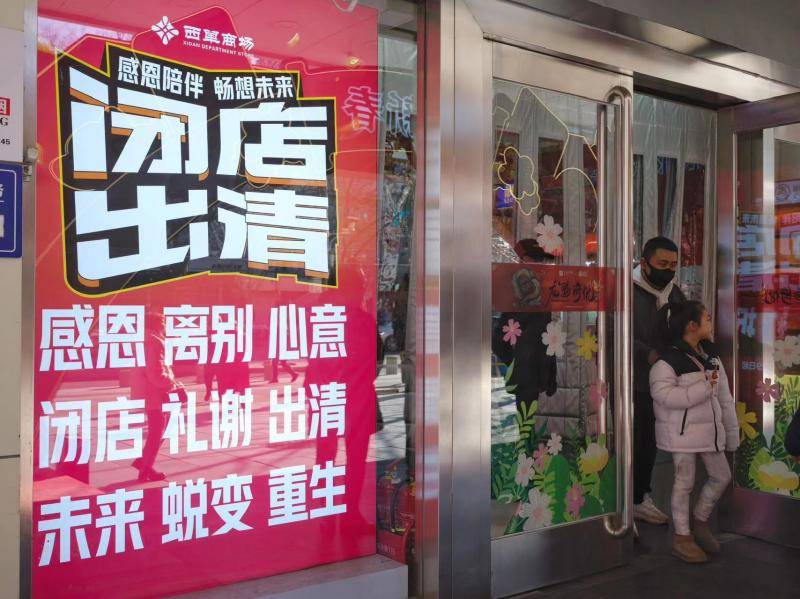 閉店出清,重溫記憶 西單商場大規模更新再次開啟新_者