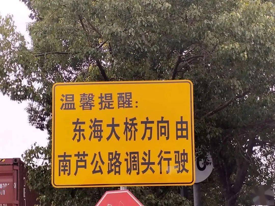 400米处分别设置分流指引牌,新增"东海大桥,南芦公路,服务区"分流提示