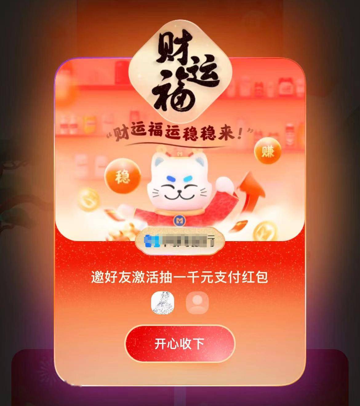 支付宝"集五福"今日开启!这份保姆级攻略别错过_福卡_红包_视频