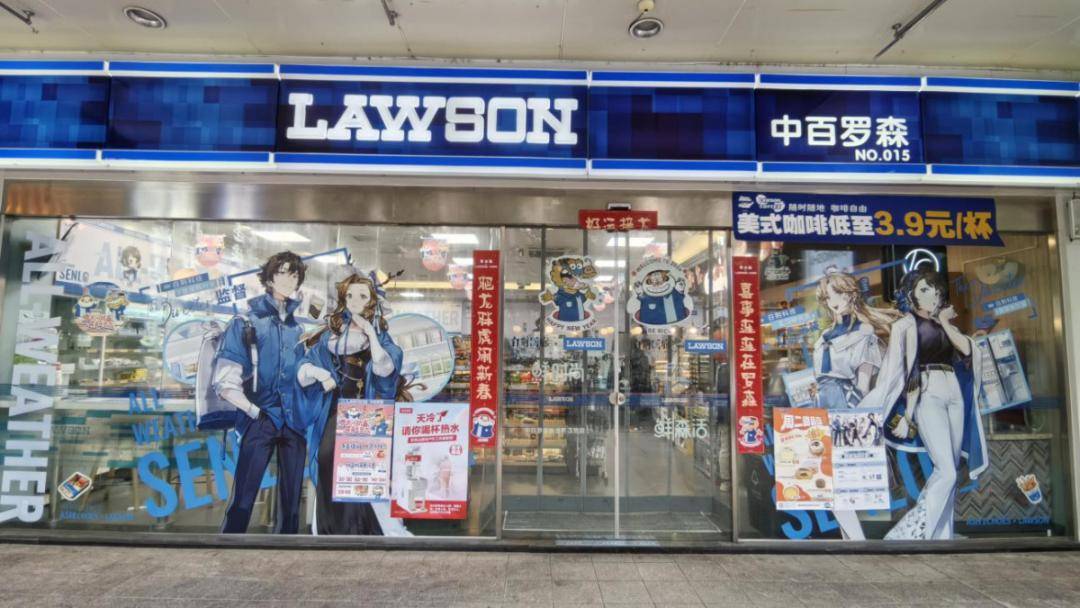 提升品牌影响力——便利店公司与"白荆回廊"营销联动纪实_罗森_活动