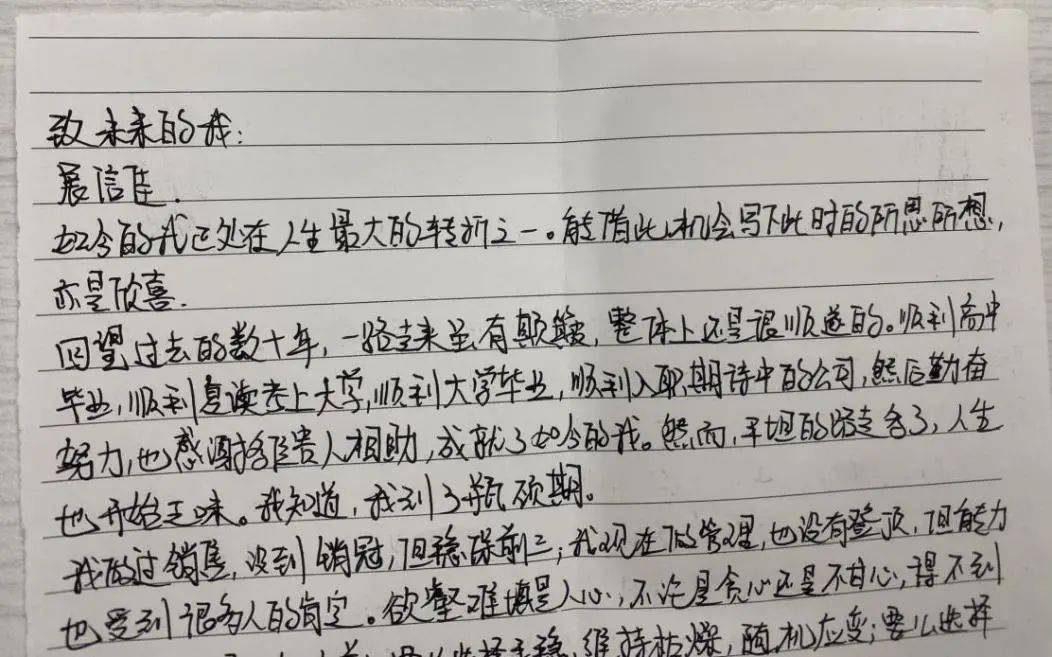 中国之声_书信_听众