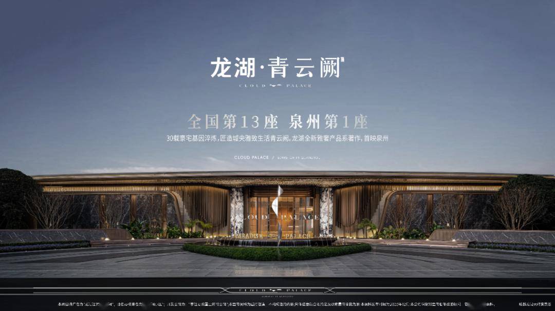 泉州这一纯新盘再传进展!户型图/规划曝光!_龙湖_项目_池店