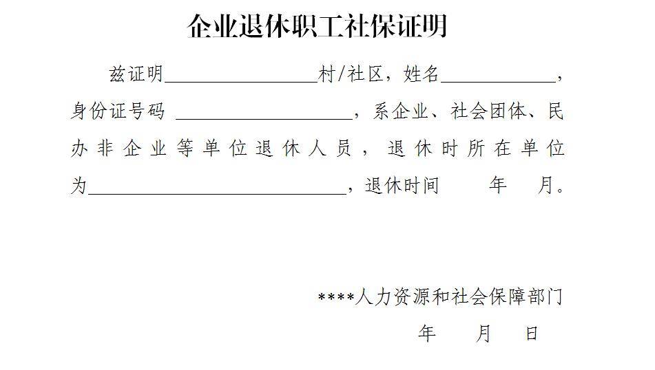 金和企业退休独生子女父母年老奖励扶助金办理程序