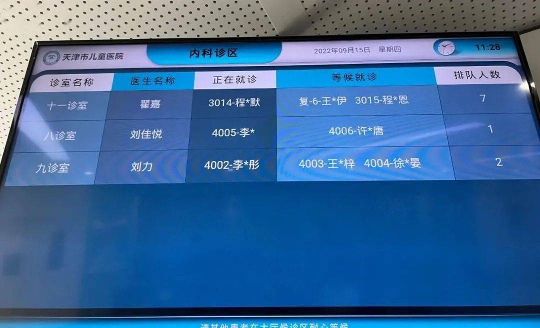 北京兒童醫院患者須知黃牛掛號合理收費的簡單介紹