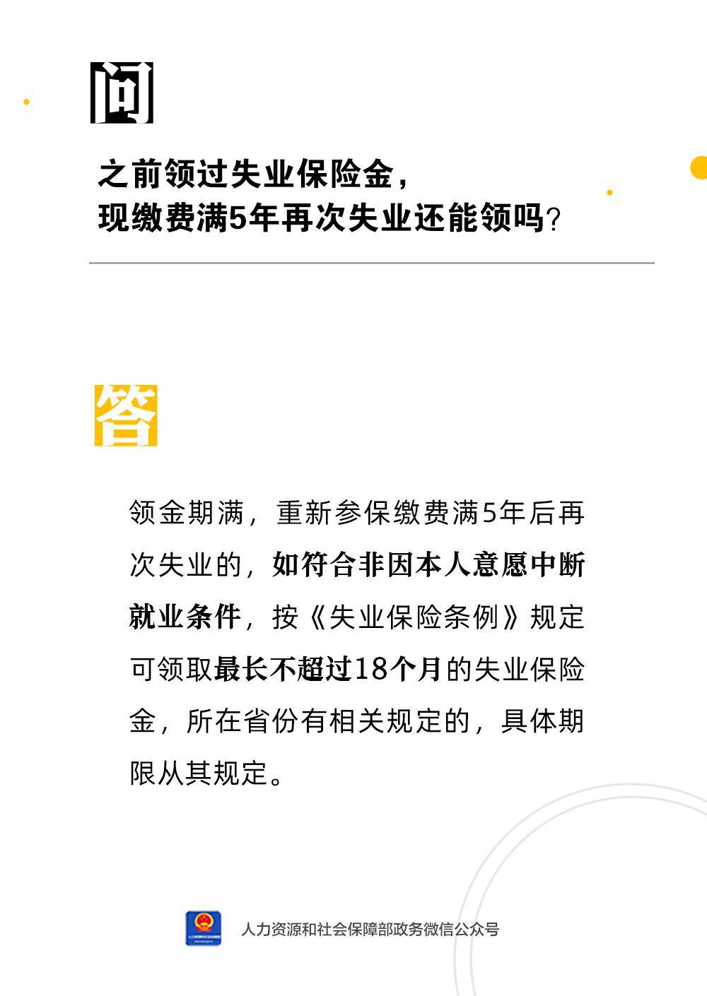 政策_微信_公众