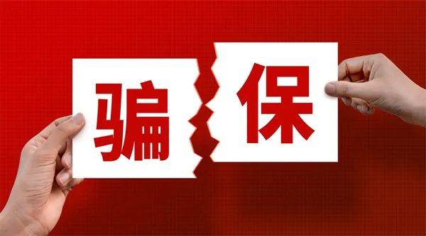 知名保險巨頭捲入醜聞,董事長將辭職!美軍五個