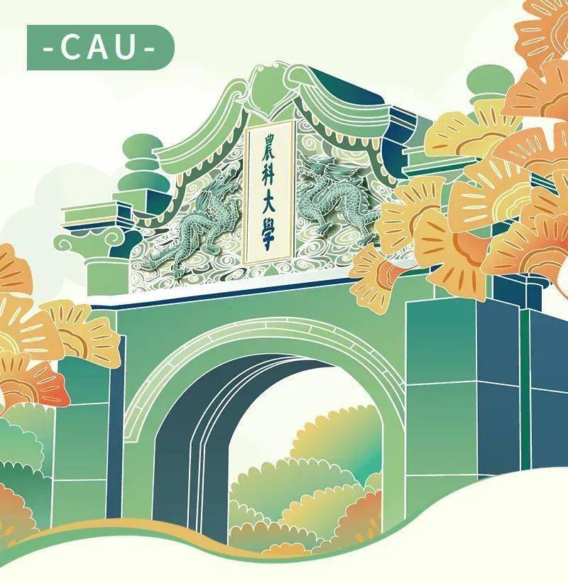 兖州一中|缘起兖一,情定农大_山东省_进行了_单位