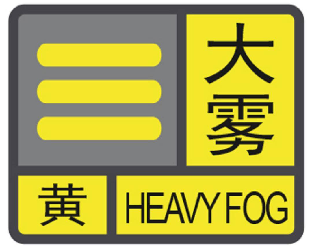 回南天来了!未来一周潮州阴雨"霸屏"_行车_天气_车辆