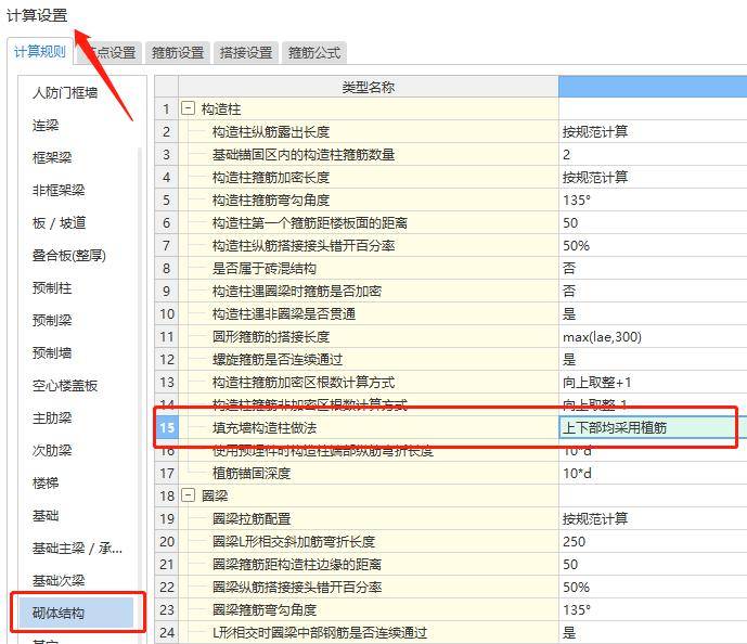 植筋爭議如何避免?關於施工位置,計算方法這些要點!