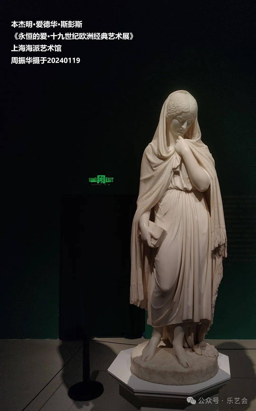 上海海派艺术馆《永恒的爱 十九世纪欧洲经典艺术展》_青铜器_中国馆