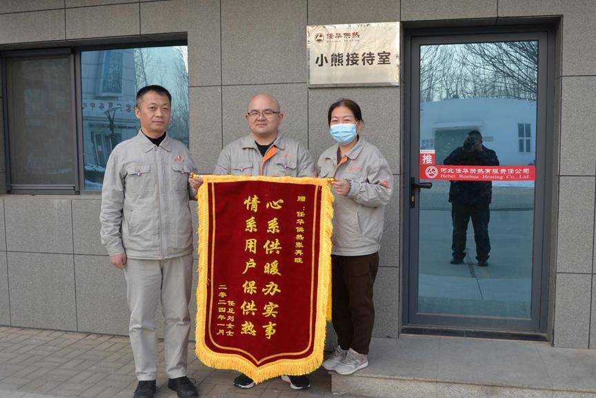 供暖锦旗感谢用语大全