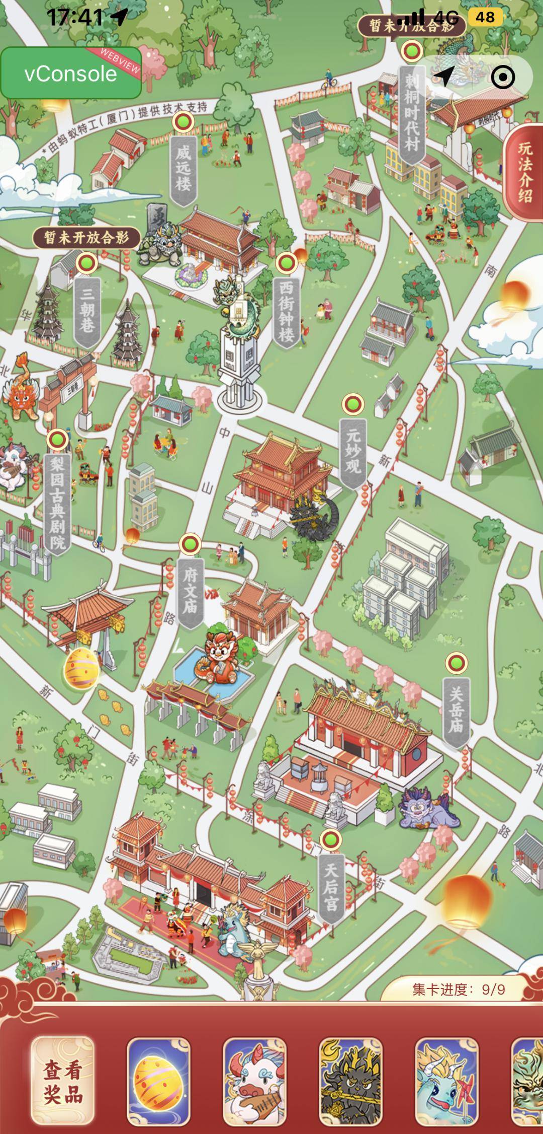 泉州_装置_府文庙