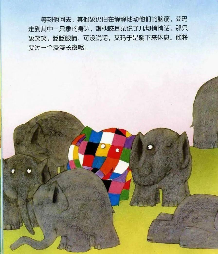 小图爱阅丨绘本推荐《艾玛过化装节》_片段_什么_大象