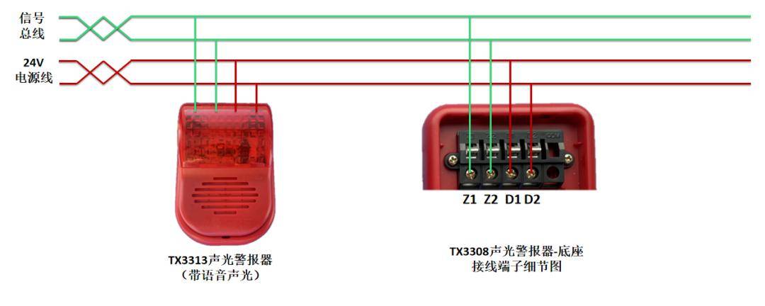 火灾声光报警器接线图图片