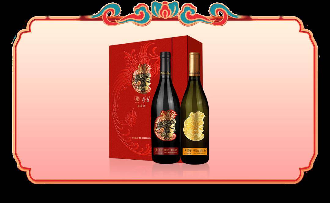 茅台珍藏葡萄酒礼盒国粹文化与匠心工艺完美结合,尽显中华雅韵,品味