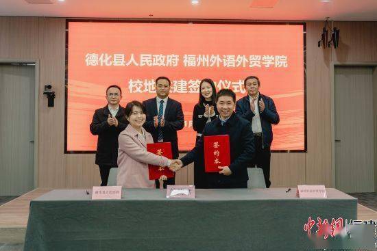 福建:校地合作助力乡村振兴_发展_德化县_双方