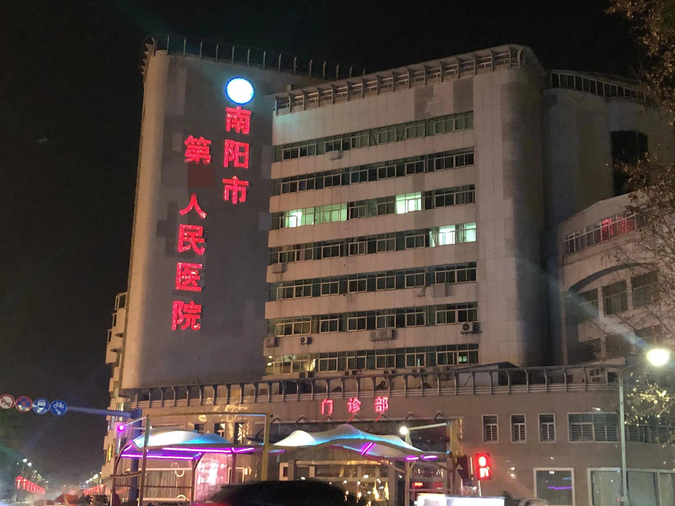 2月起南阳大幅调整公立医院医疗服务价格_三甲医院