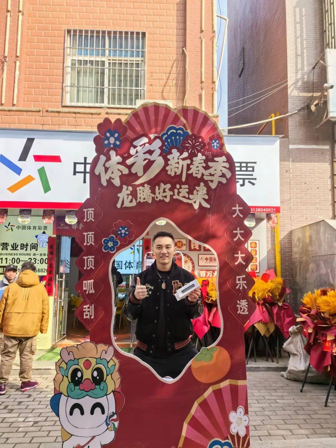 【体彩活动】西安东区站开展"体彩新春季 龙腾好运来"品牌地推活动