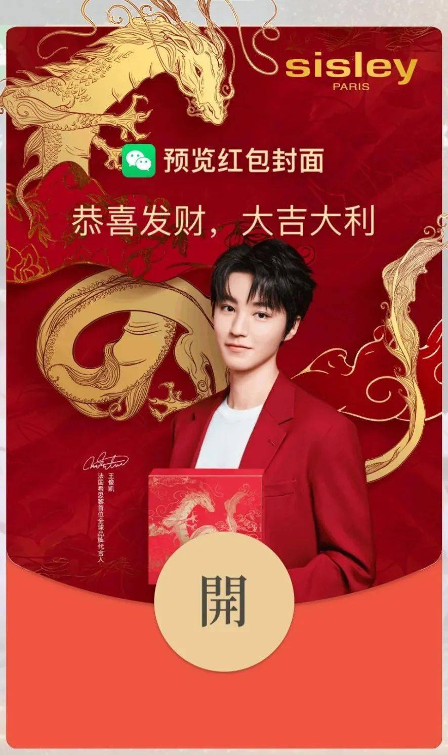gucci红包封面江诗丹顿红包封面乐高红包封面上汽大众大众品牌红包