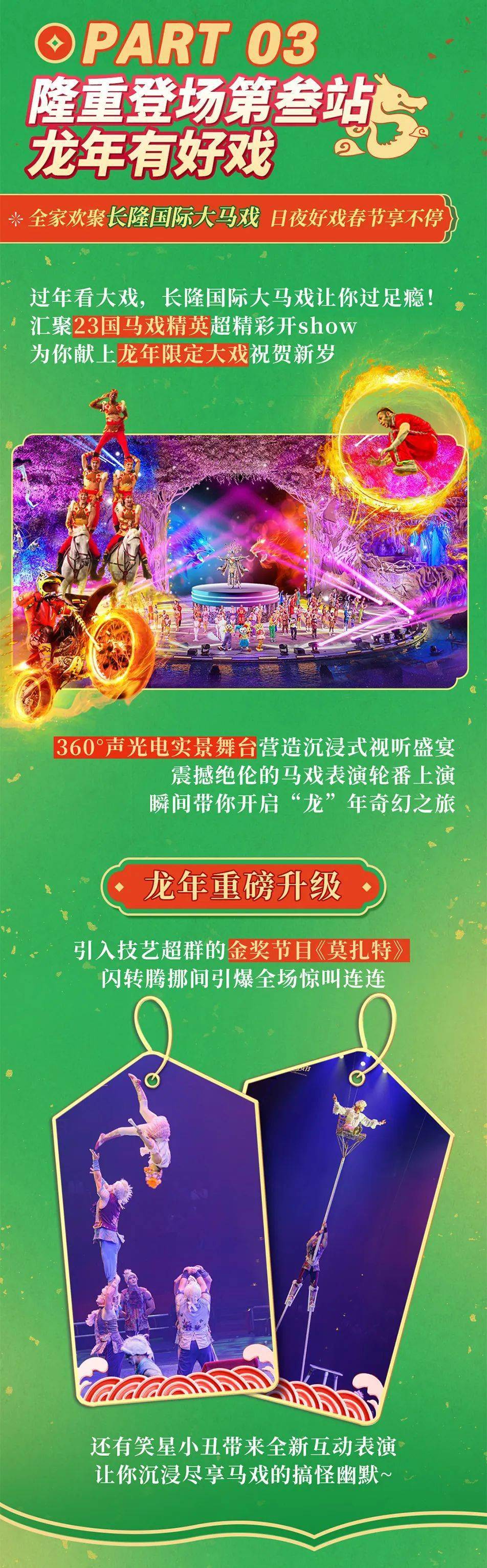 春节来广州长隆,玩转动物世界,畅玩欢乐世界,打卡飞鸟乐园,观赏大马戏