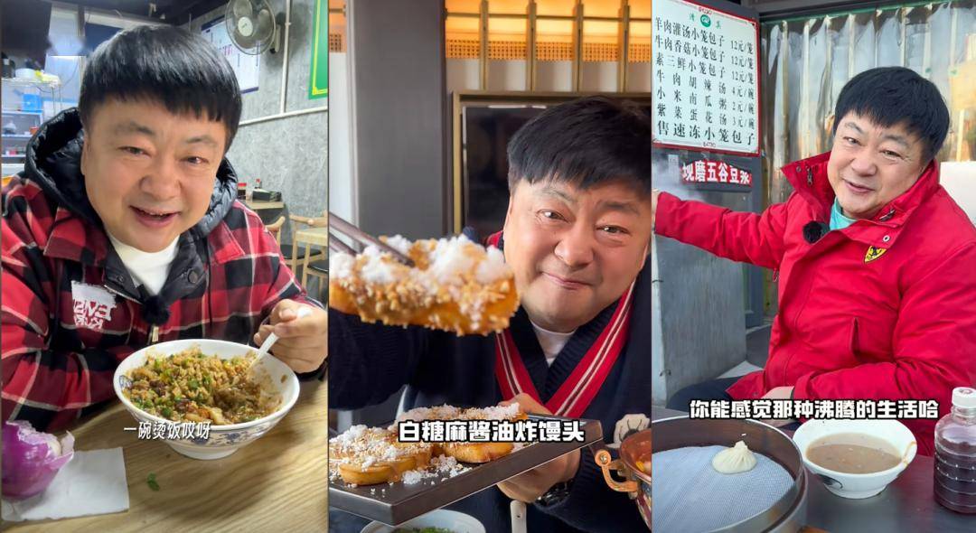 当一个演员成为千万网友的饭搭子_洪剑涛_美食_北京