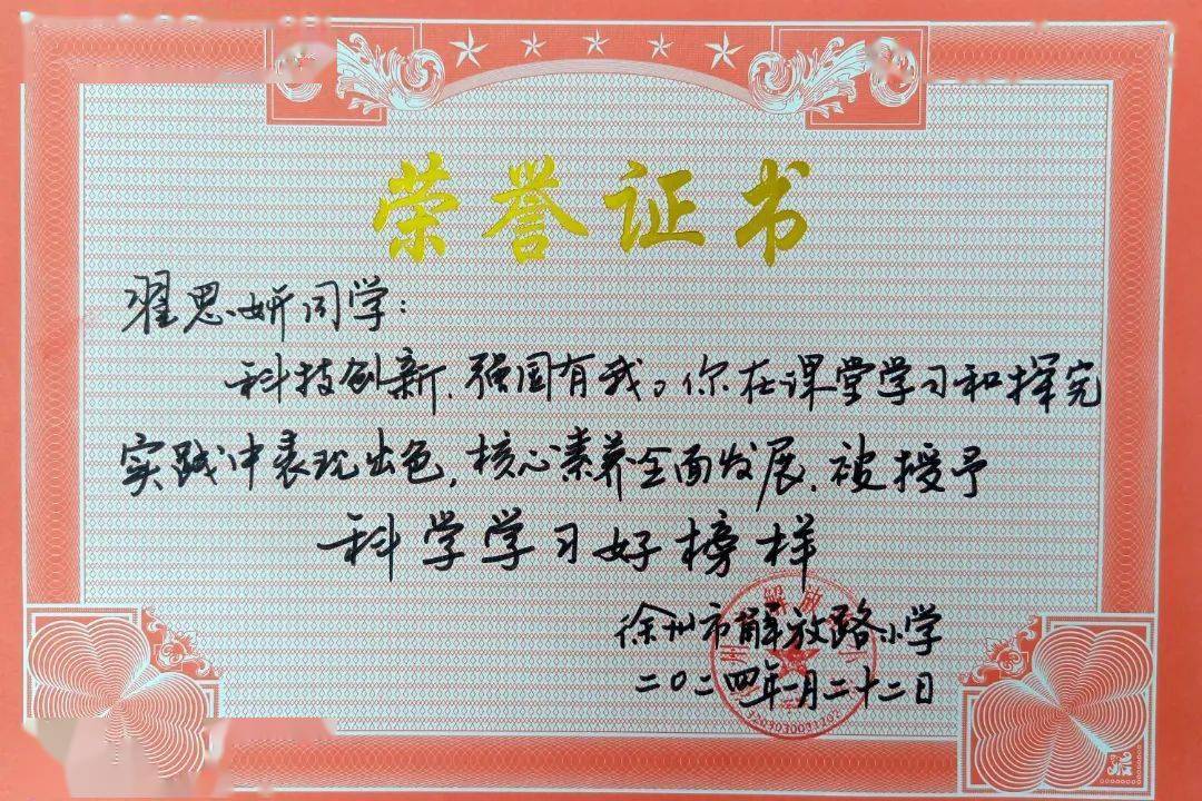徐州市解放路小学教师: 坚持7年为学生手写评语 传递