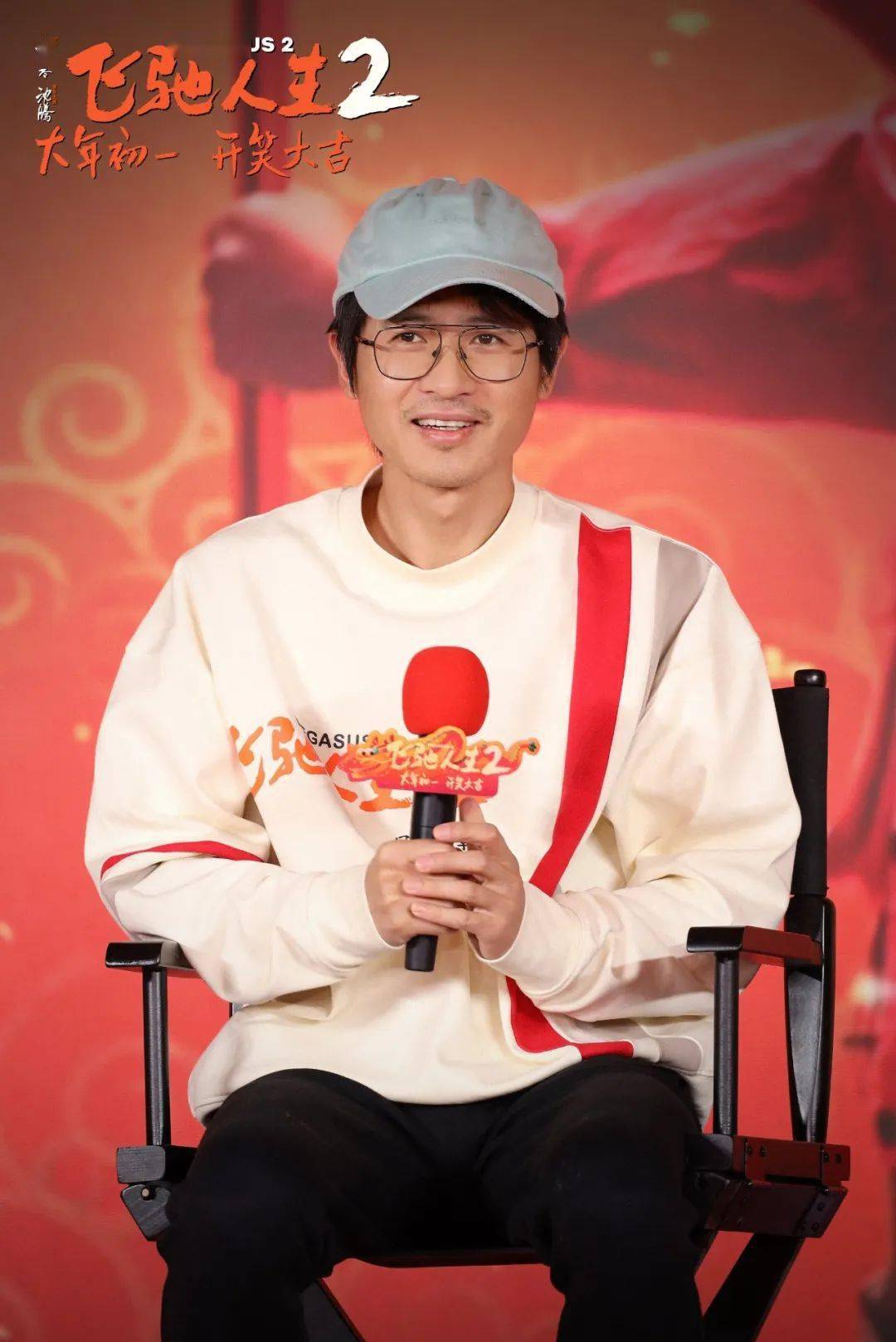 《飞驰人生2》沈腾范丞丞尹正张本煜孙艺洲魏翔贾冰分享抢票攻略_角色