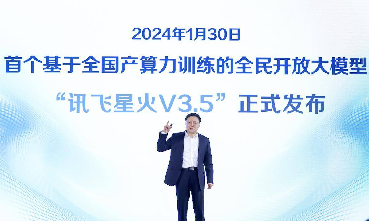左手算力、右手星火，科大讯飞加速大模型落地应用