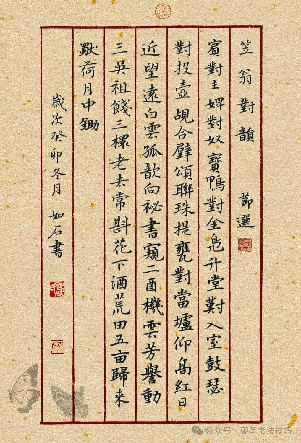 喜欢写字,喜欢书法,把我们拉的更近.