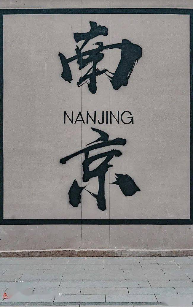 假期游门西,享受城南"慢生活"的惬意时光_背景_南京_模板
