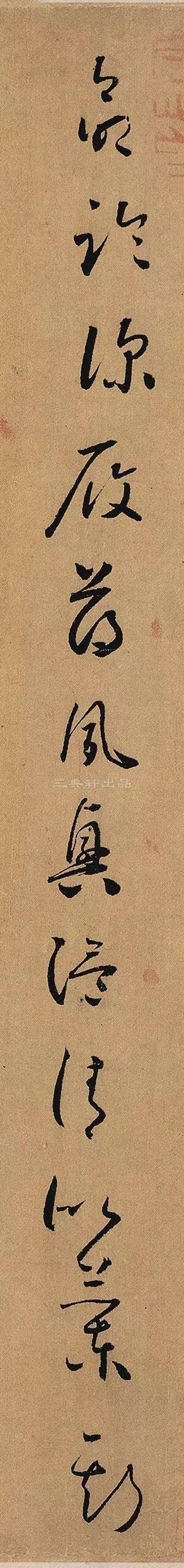 千字文_書法_狂草