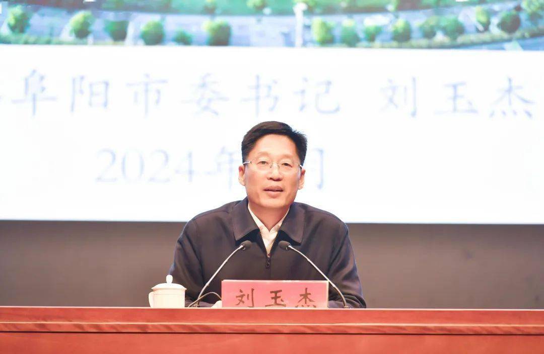 刘玉杰在"阜阳学子家乡行"形势政策报告会上寄语广大学子:温暖开放的