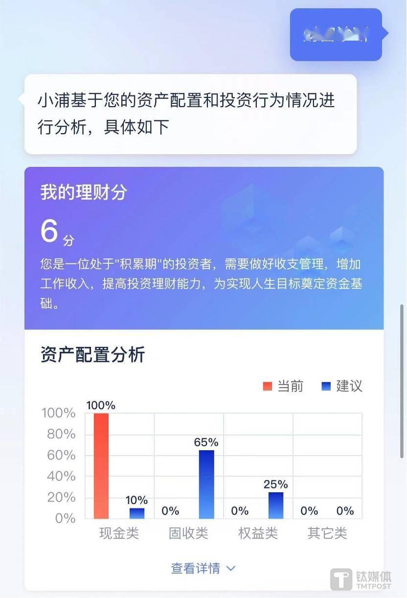 大模型在銀行業應用實踐:以浦發銀行為例_數字_員工