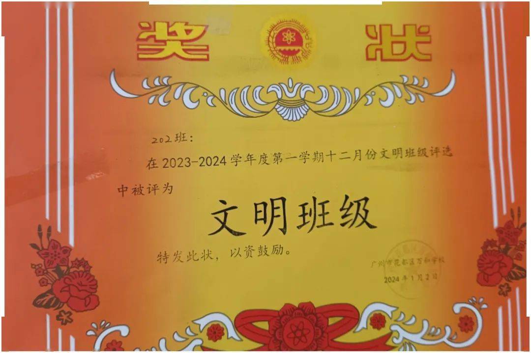 【万和·班级风采】快乐无忧 伴我成长_视频_学子_同学