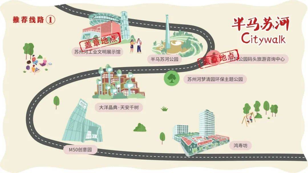 公园——大洋晶典·天安千树——m50创意园——鸿寿坊半马苏河city