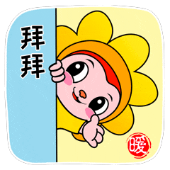 官宣!暖融融专属微信表情包上线啦
