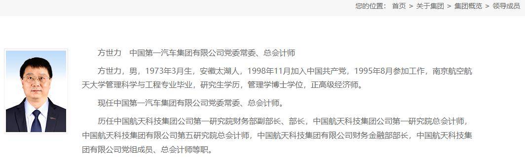 cfo年度人物|陈林履新中国航天科技集团有限公司_管理科学_新理财