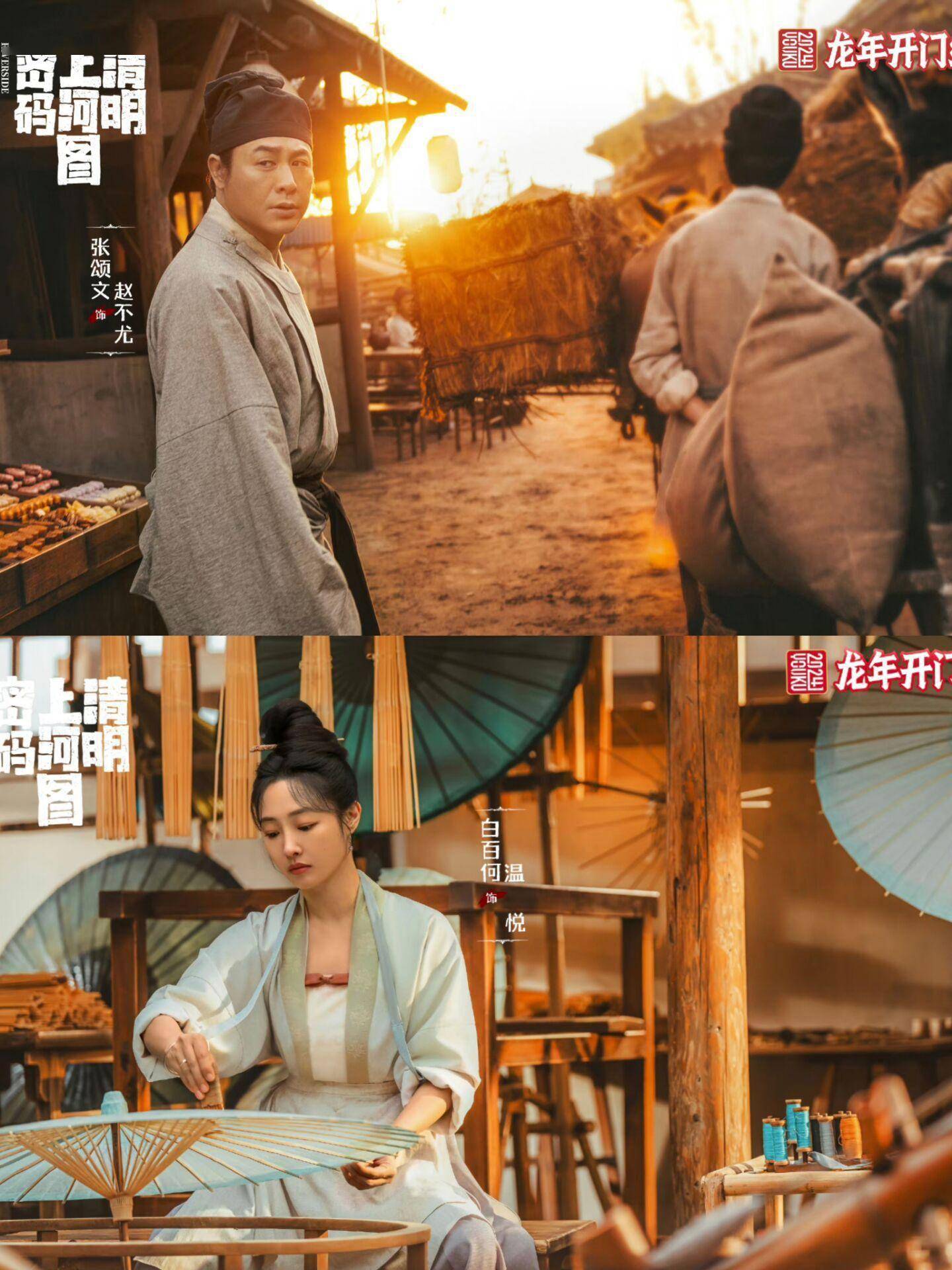 张颂文《清明上河图密码》杀青:名画藏玄机,市井看人生!