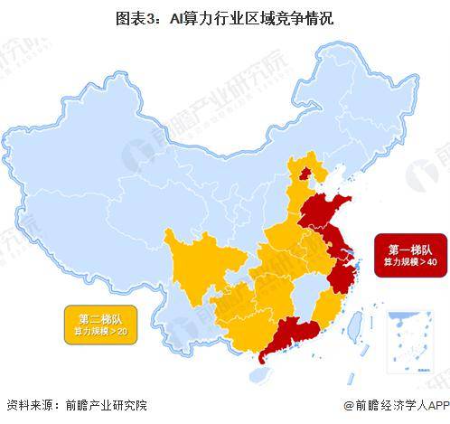 2024年中国AI算力行业区域发展现状分析 “东数西算”战略推动区域AI算力整体协调发展