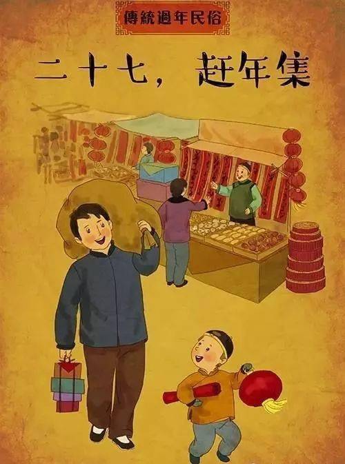 大年二十三图片