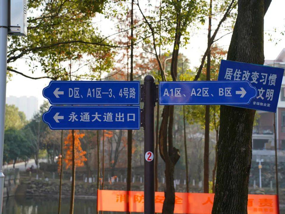 锈蚀且模糊不清的路牌标识↑清晰醒目的小区导向,路牌标识↑遇水就