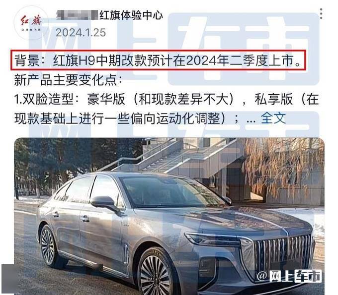 红旗4s:新h9二季度上市!内饰大变!换1.8t更便宜?_搜狐汽车_搜狐网