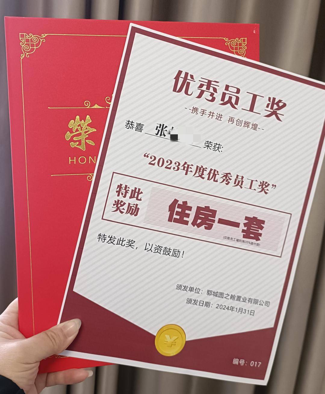 郓城这家公司年终奖励员工一套房…_家乡_花园_规划
