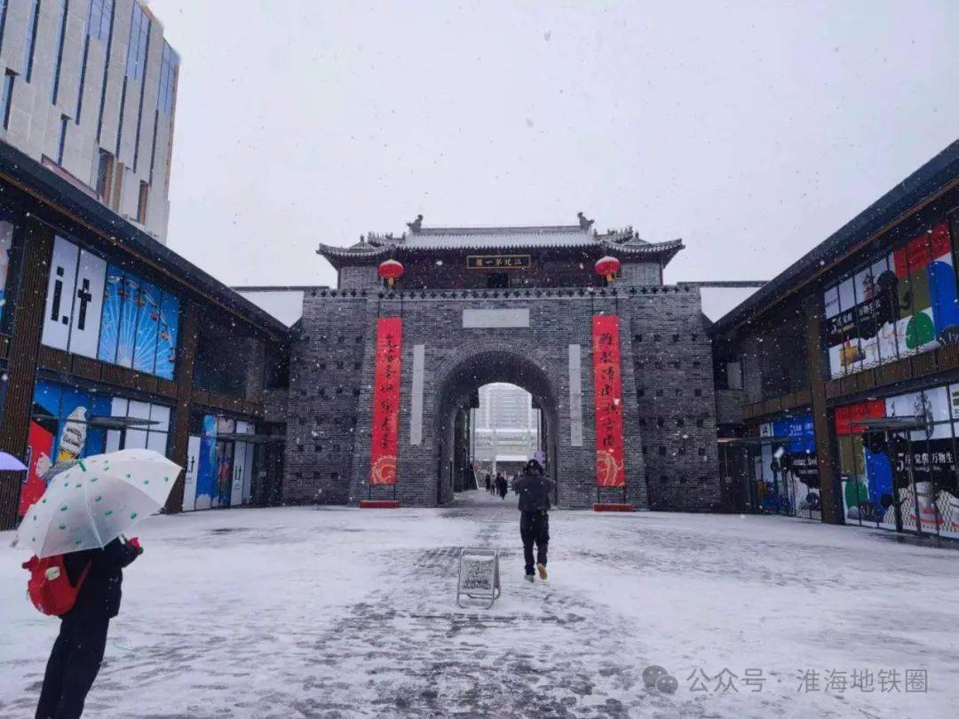 今天,徐州文庙街区正式开放,雪里美如画!