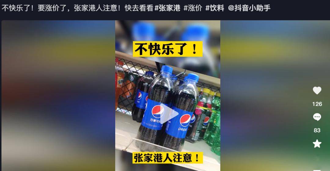 家乐福抵制百事可乐涨价,持续发酵……_市场_产品_全球