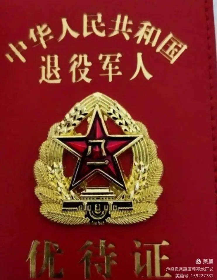 盛泉走"互助养老 共同富裕"之路的故事系列报道——退役女兵 真心为老