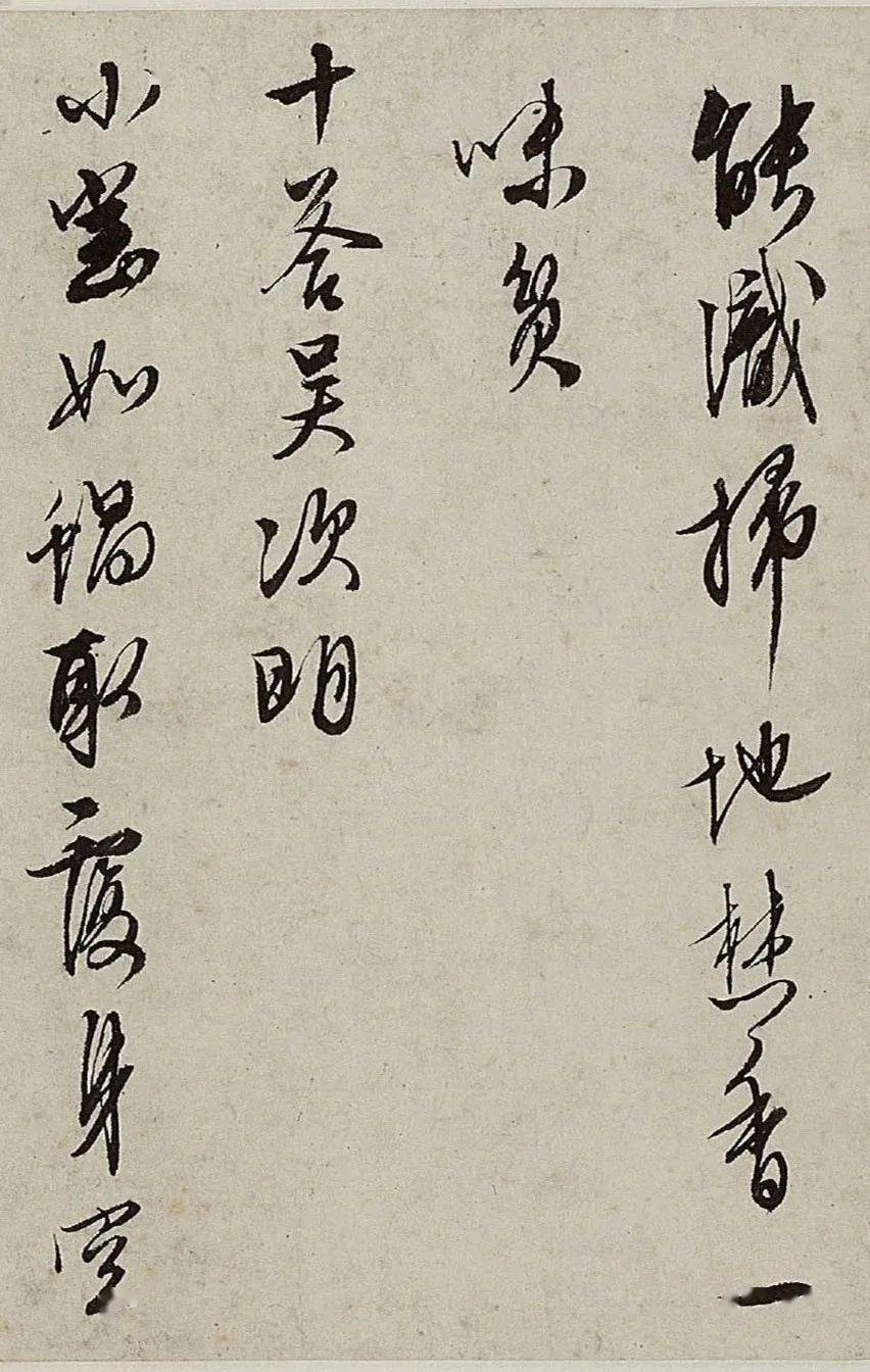 文徵明行草書《重葺停雲館詩十律》_參考_詩文_作品