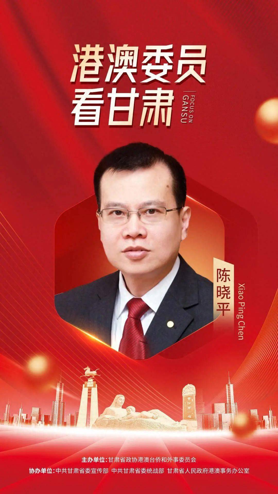 港澳委員看甘肅丨陳曉平(澳門):古城明珠——鎖陽城